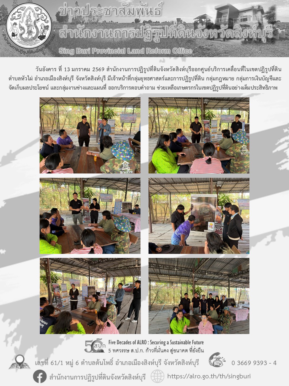 title - Mobile Unit 1/2569